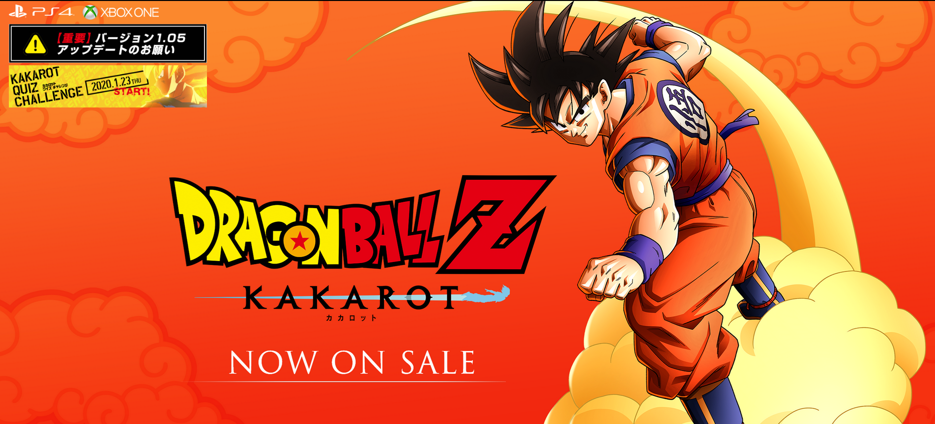 Screenshot 2020 10 31 ドラゴンボール Z KAKAROT バンダイナムコエンターテインメント公式サイト