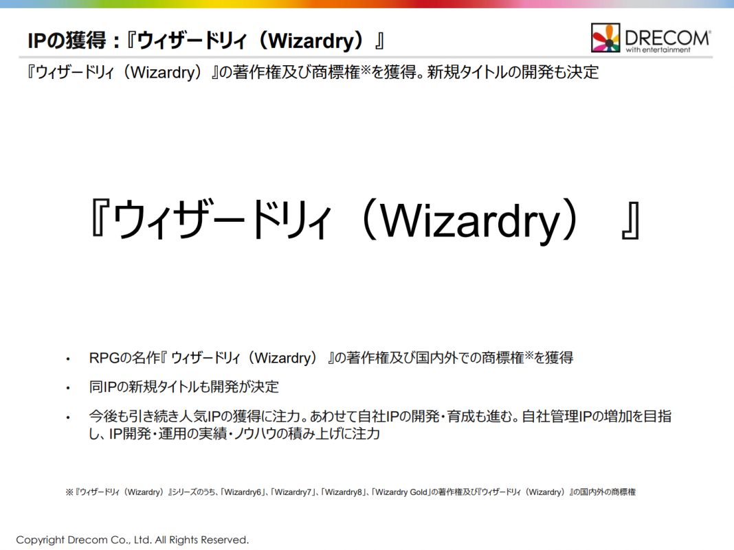 Drecom X Wizardry announcement 1068x801 1