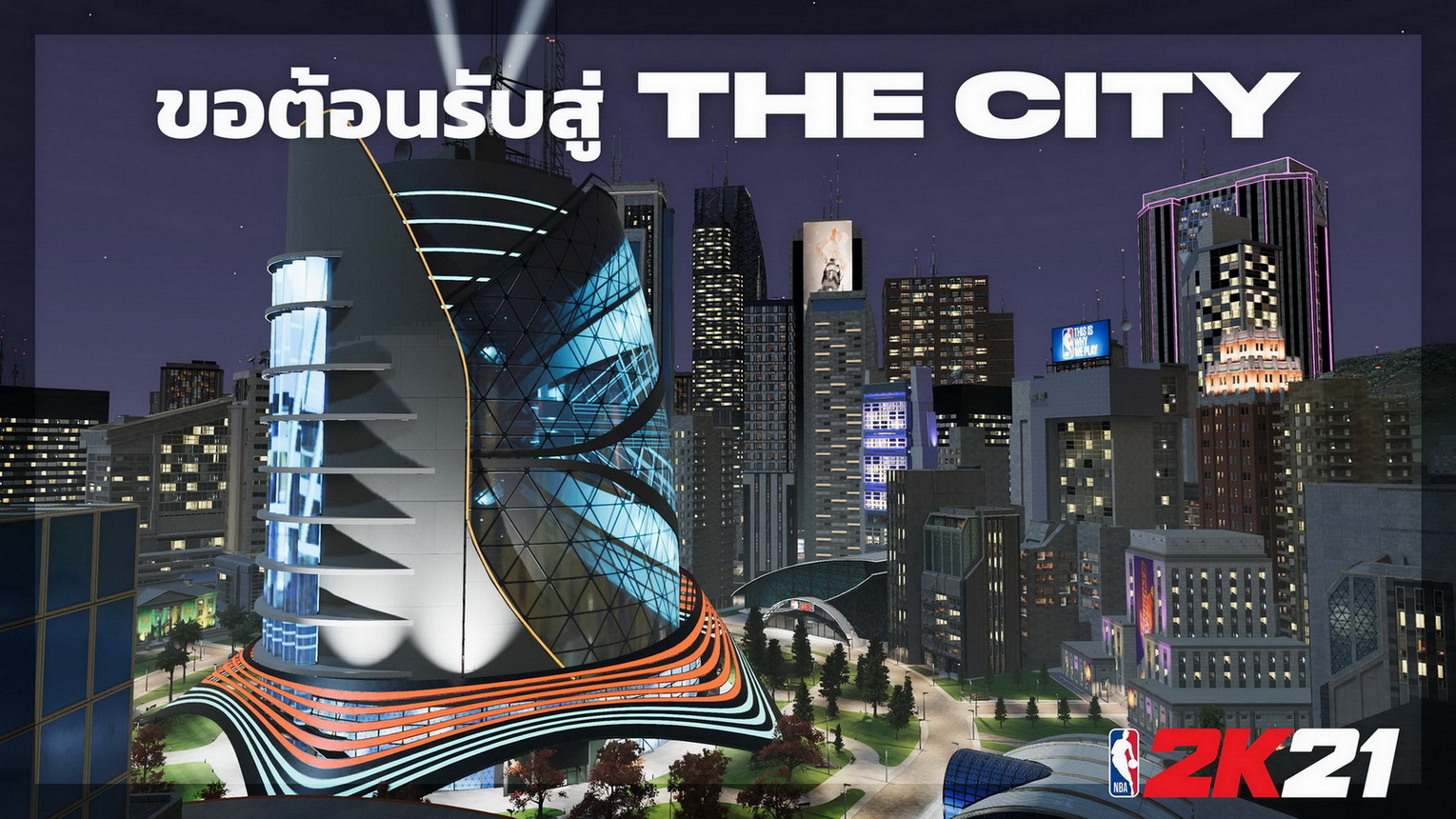 NBA 2K21 NG Welcome to The City TH resize