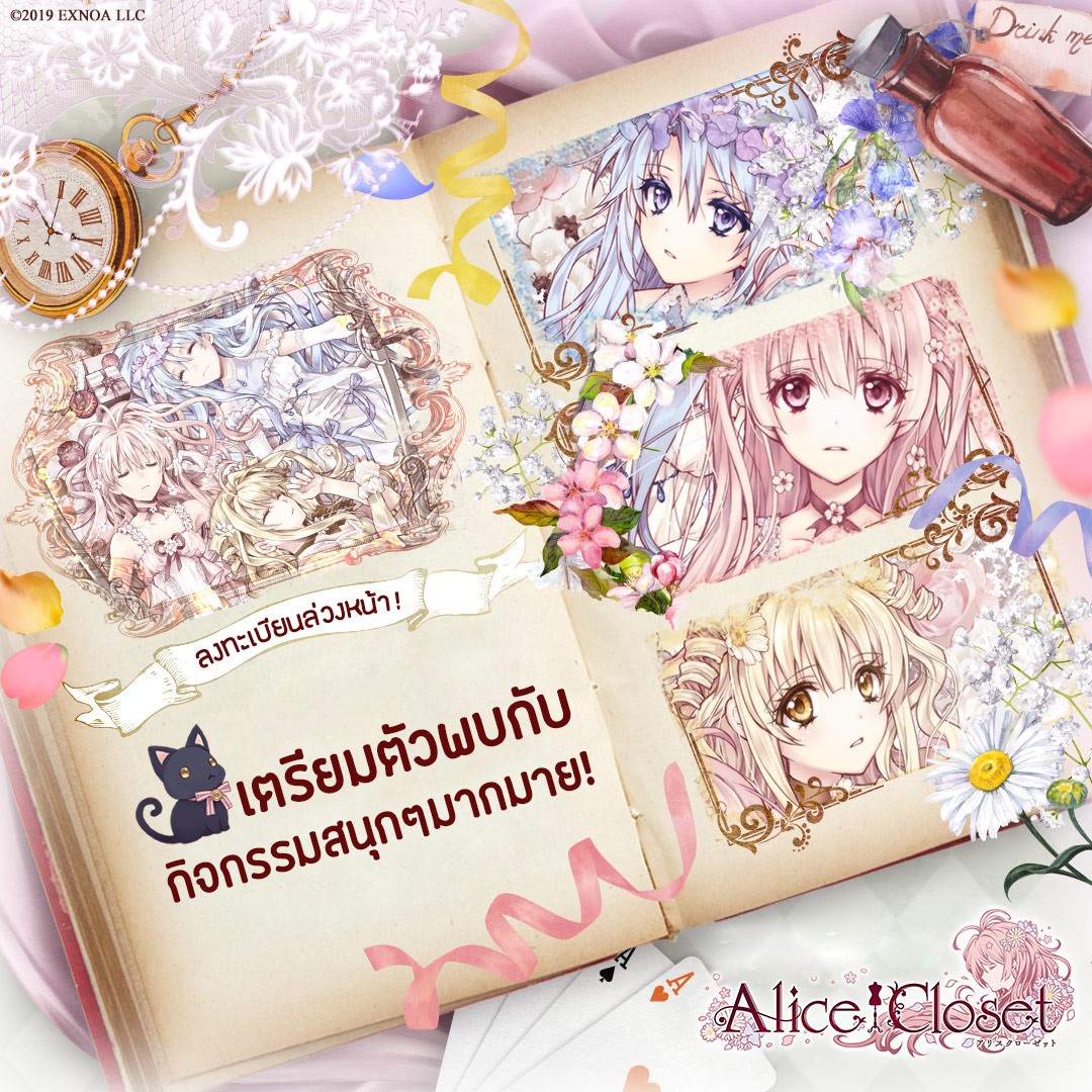 Alice Closet 004