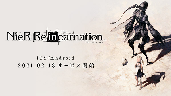 NieR Reincarnation Date 12 24 20