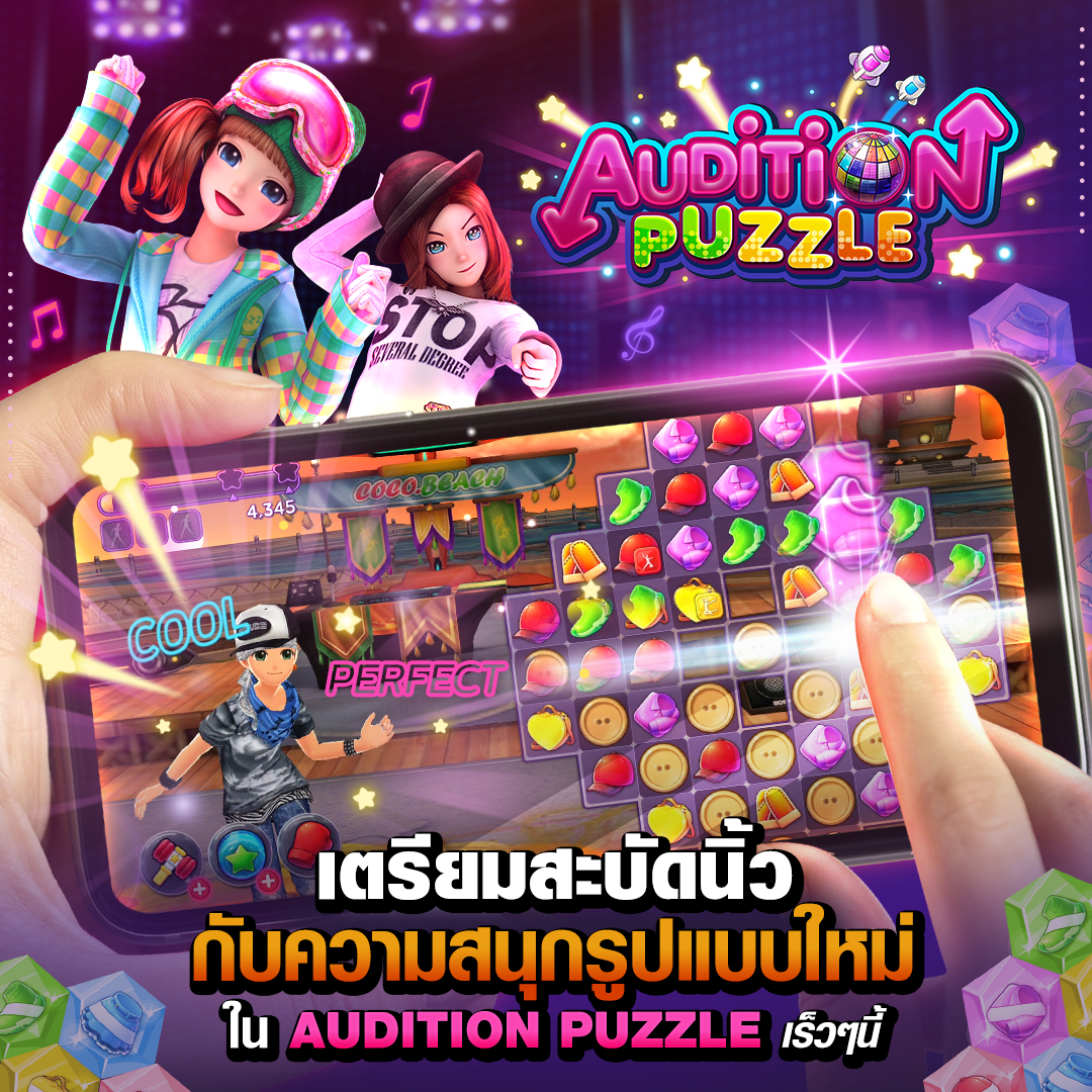 Audition Puzzle Asset2