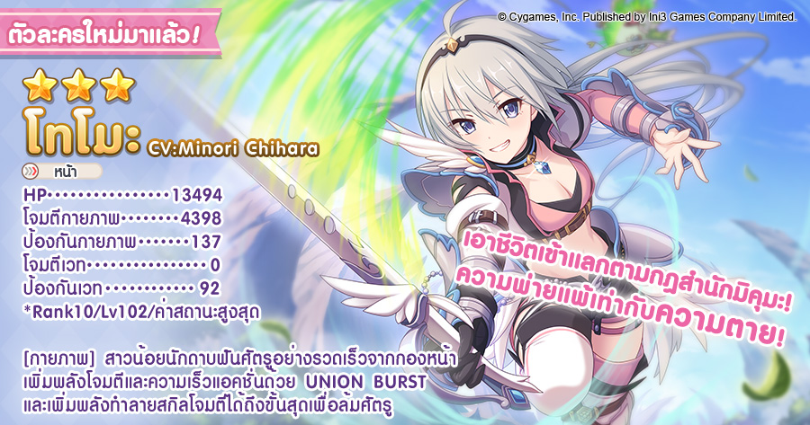 Banner Character Tomo 1