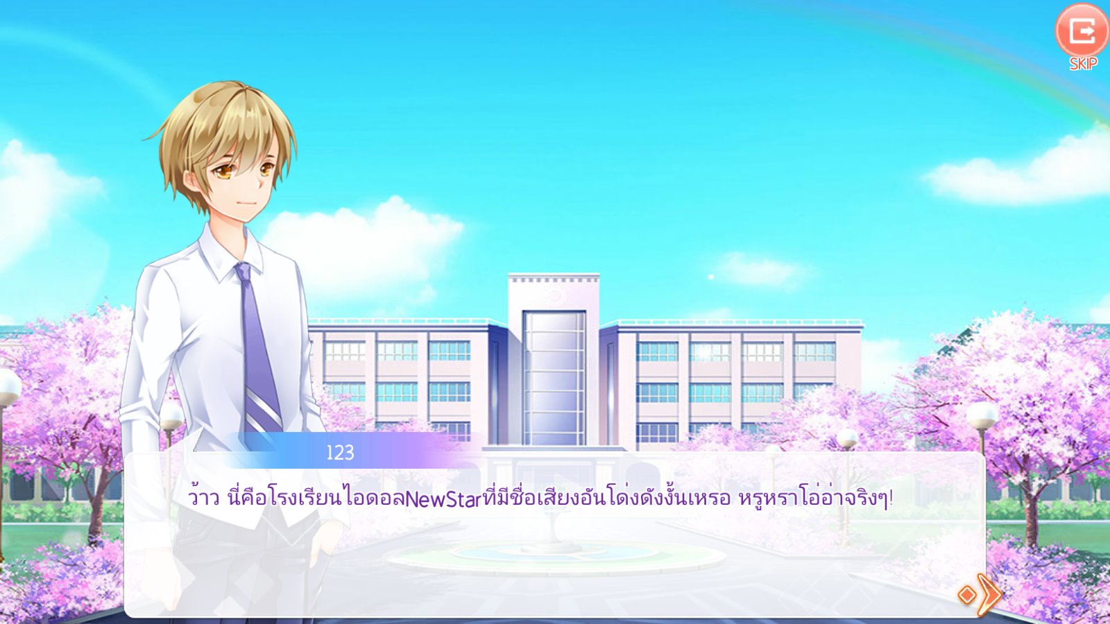 ภาพในเกม 01