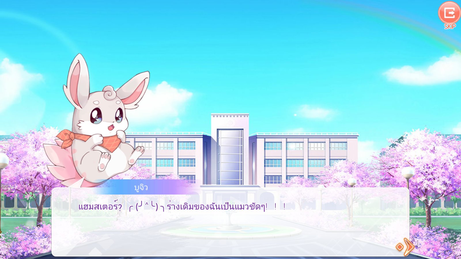 ภาพในเกม 04