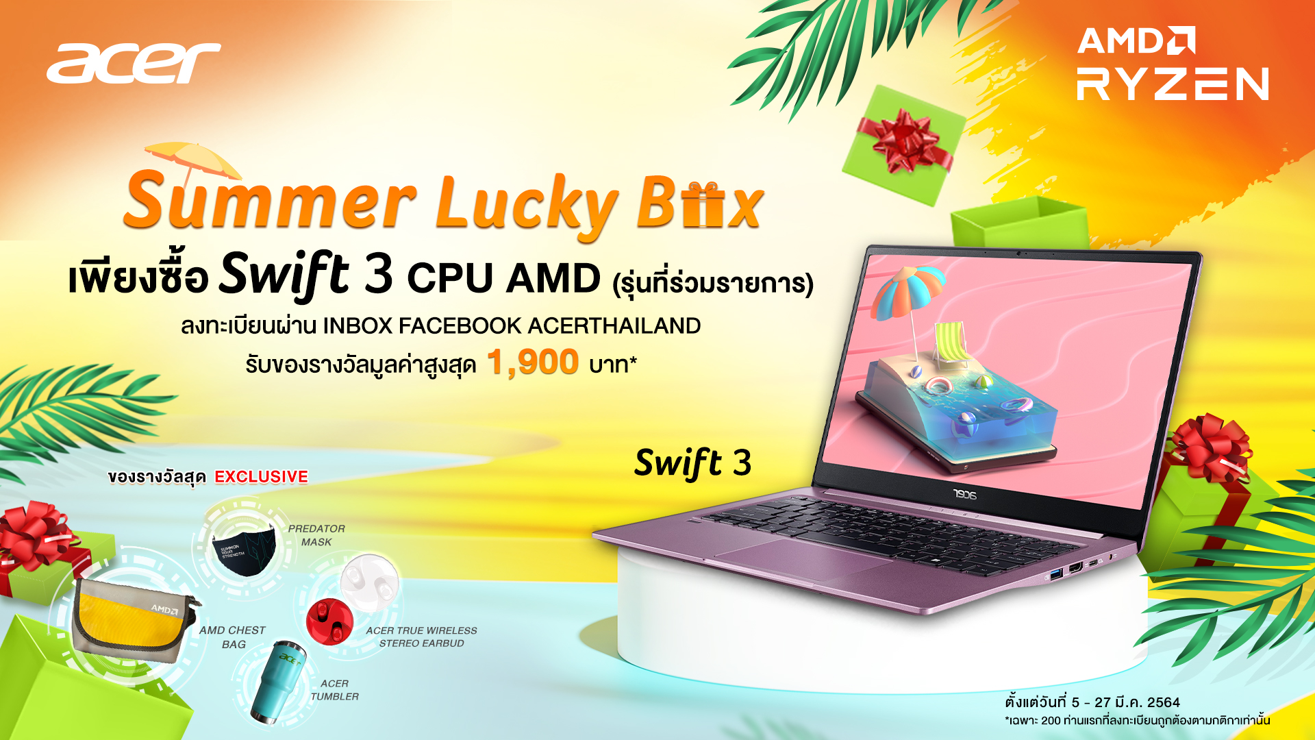 02 AMD Summer Swift 3