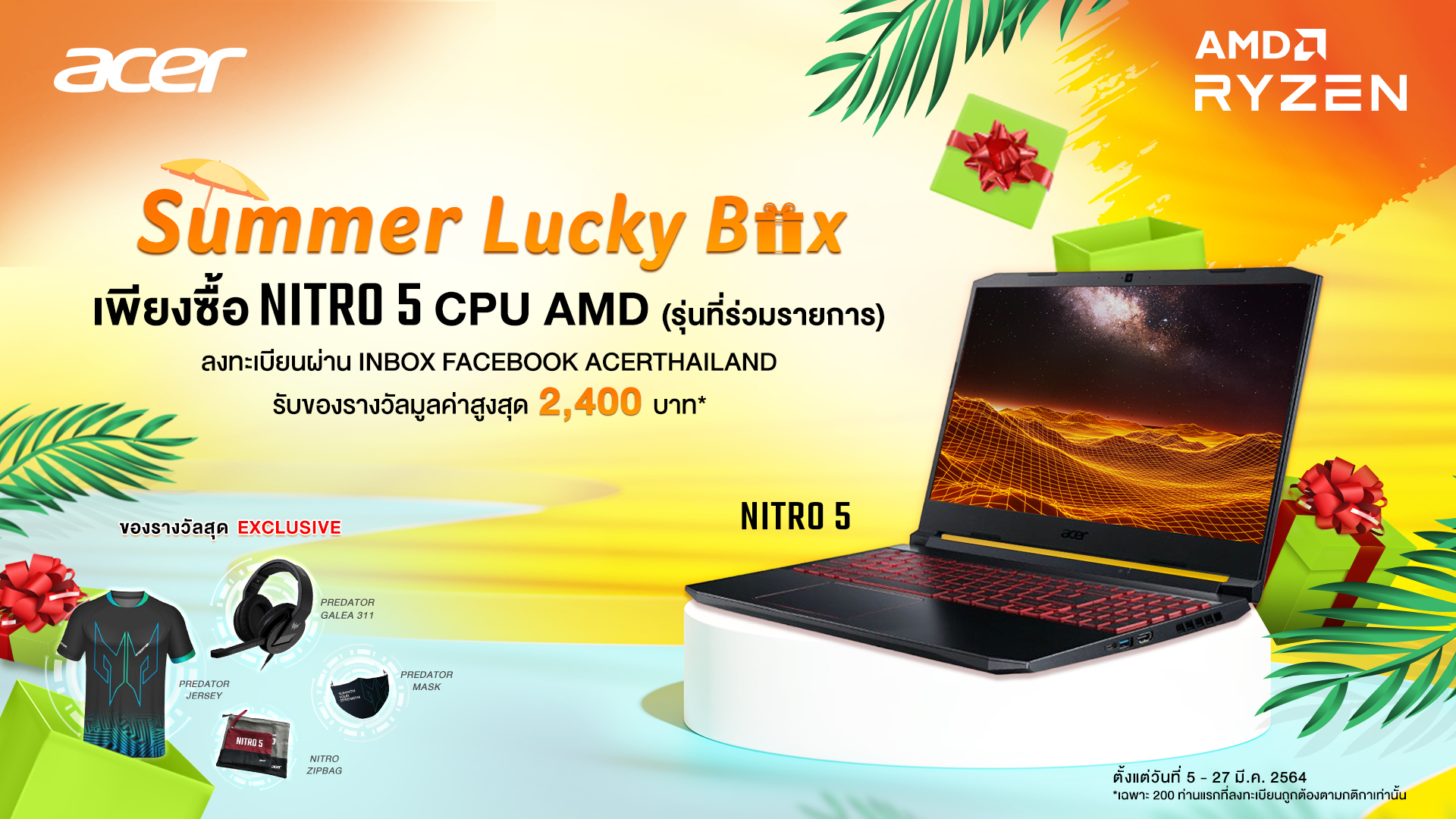 03 AMD Summer Nitro 5