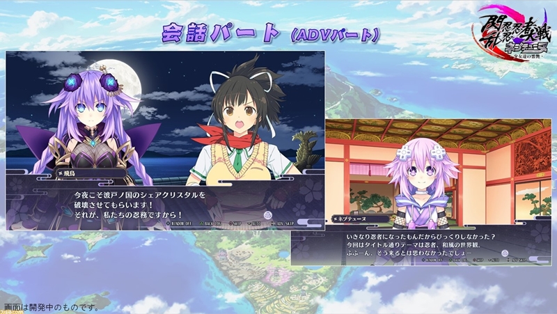 Senran Nin Nin Ninja Taisen Neptune Slides 03 07 21 001