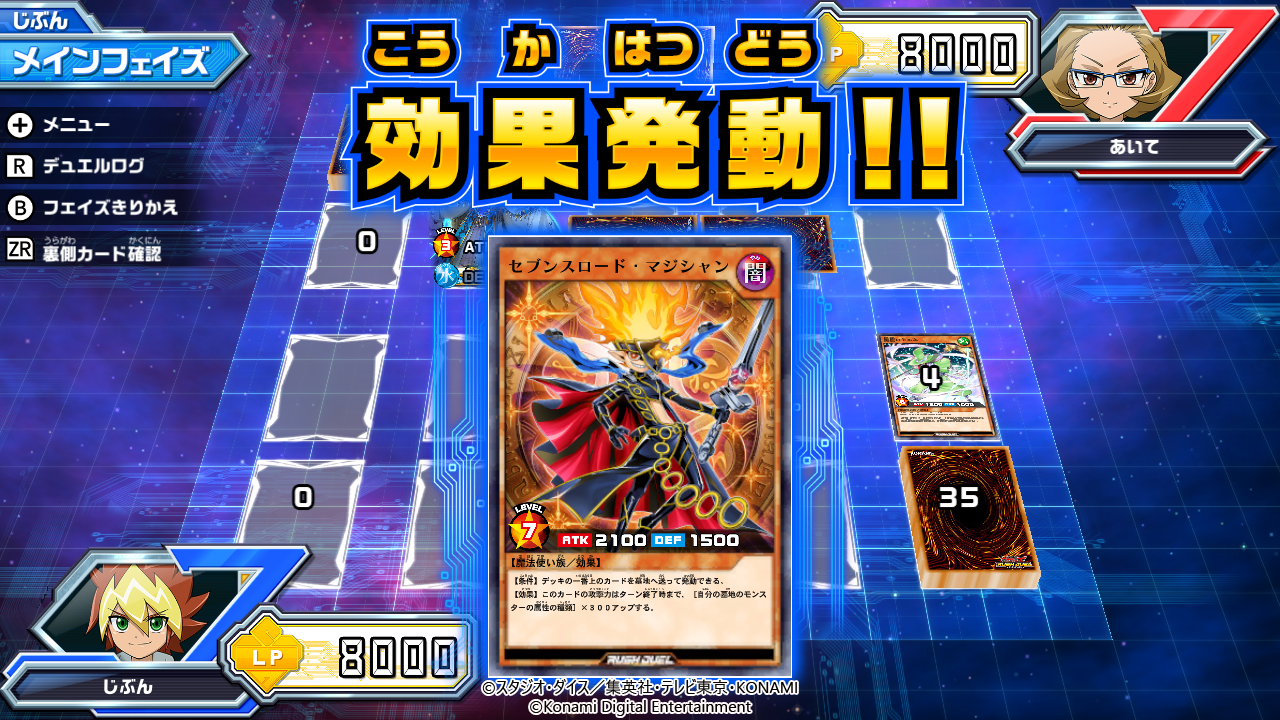 Yu Gi Oh Rush Duel Saikyou Battle Royale 2021 04 20 21 002