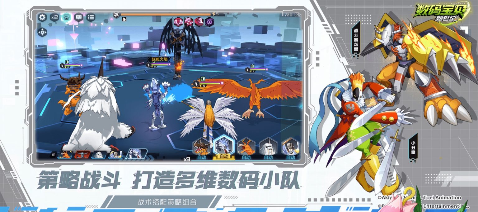 Digimon New Century Combat feature 1536x684 1