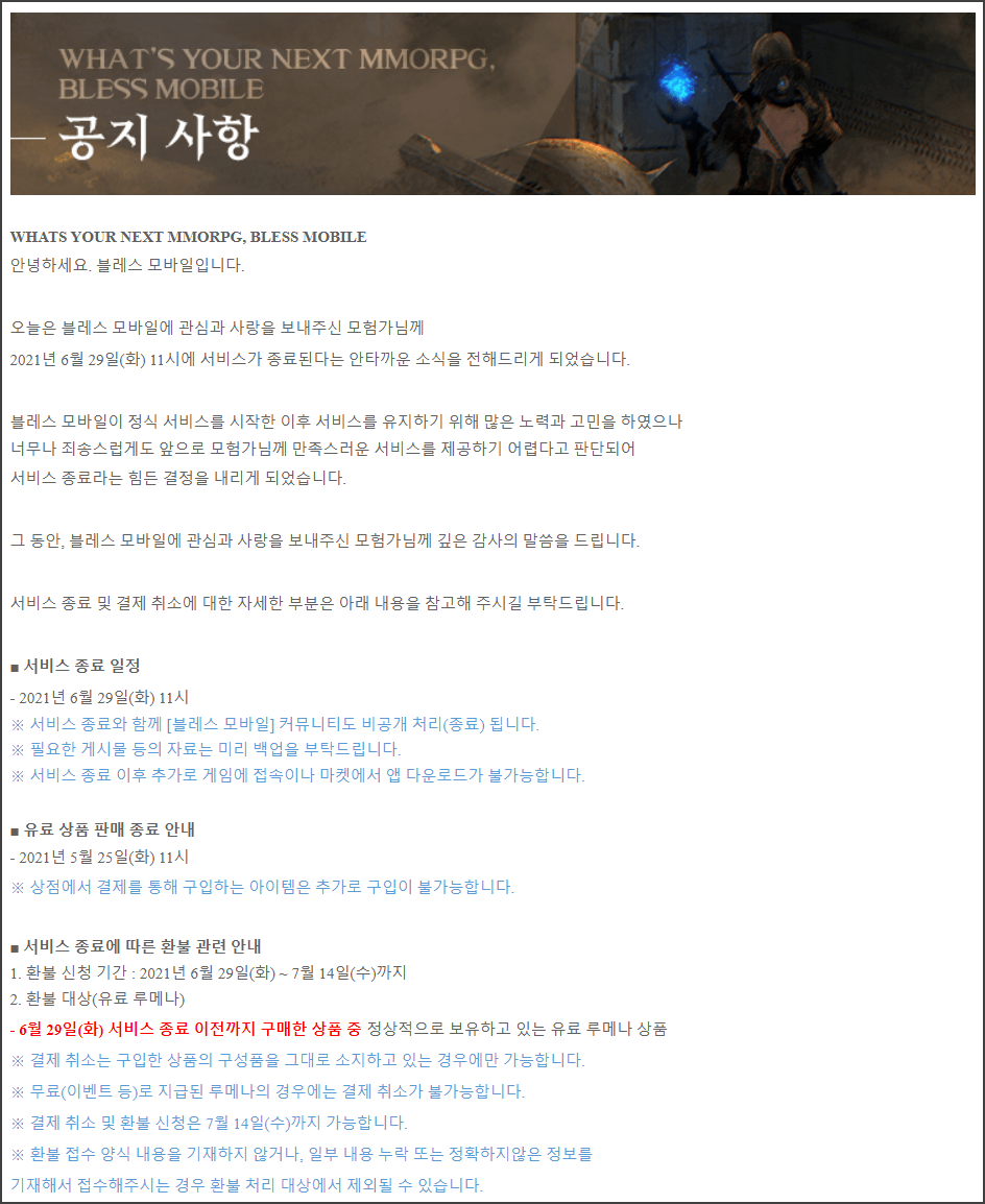 Bless Mobile Korean server closure notice