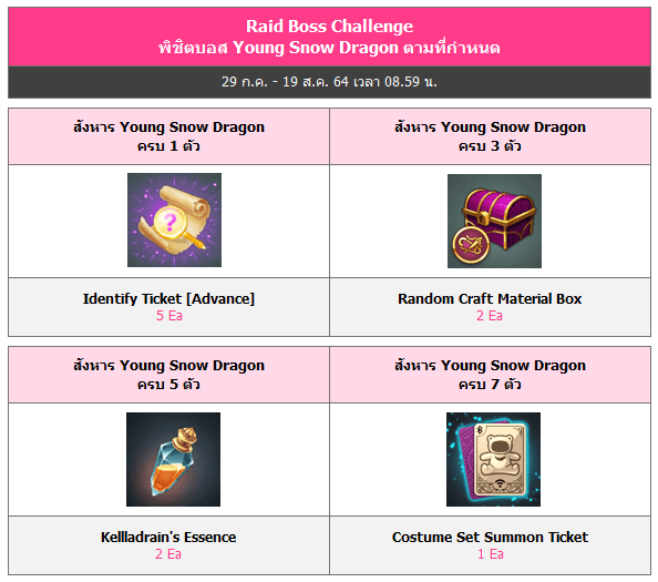 02.01 ysd reward