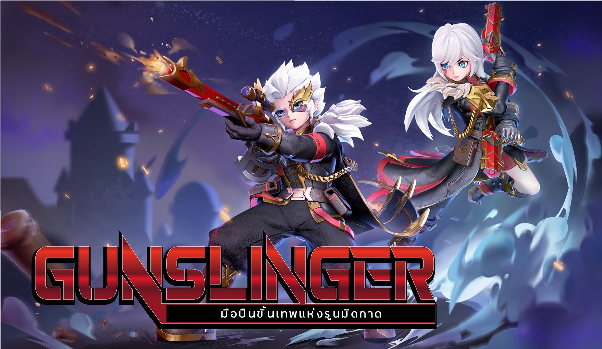 GunSlinger original Thai