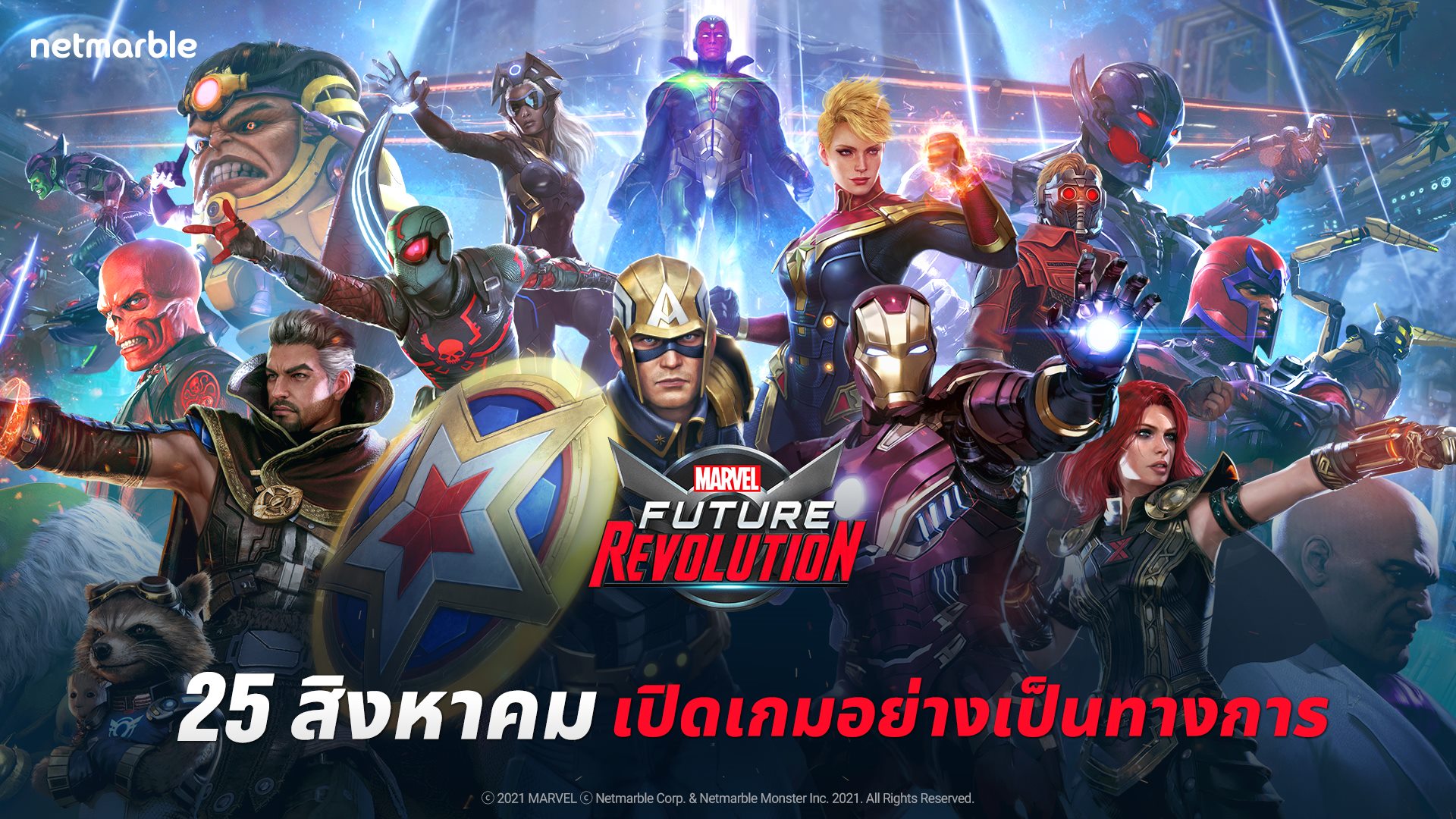 MARVEL Future Revolution 02 1