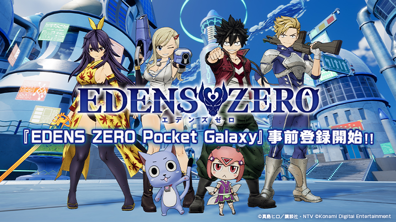 Edens Zero Pocket Galaxy 2021 09 09 21 002