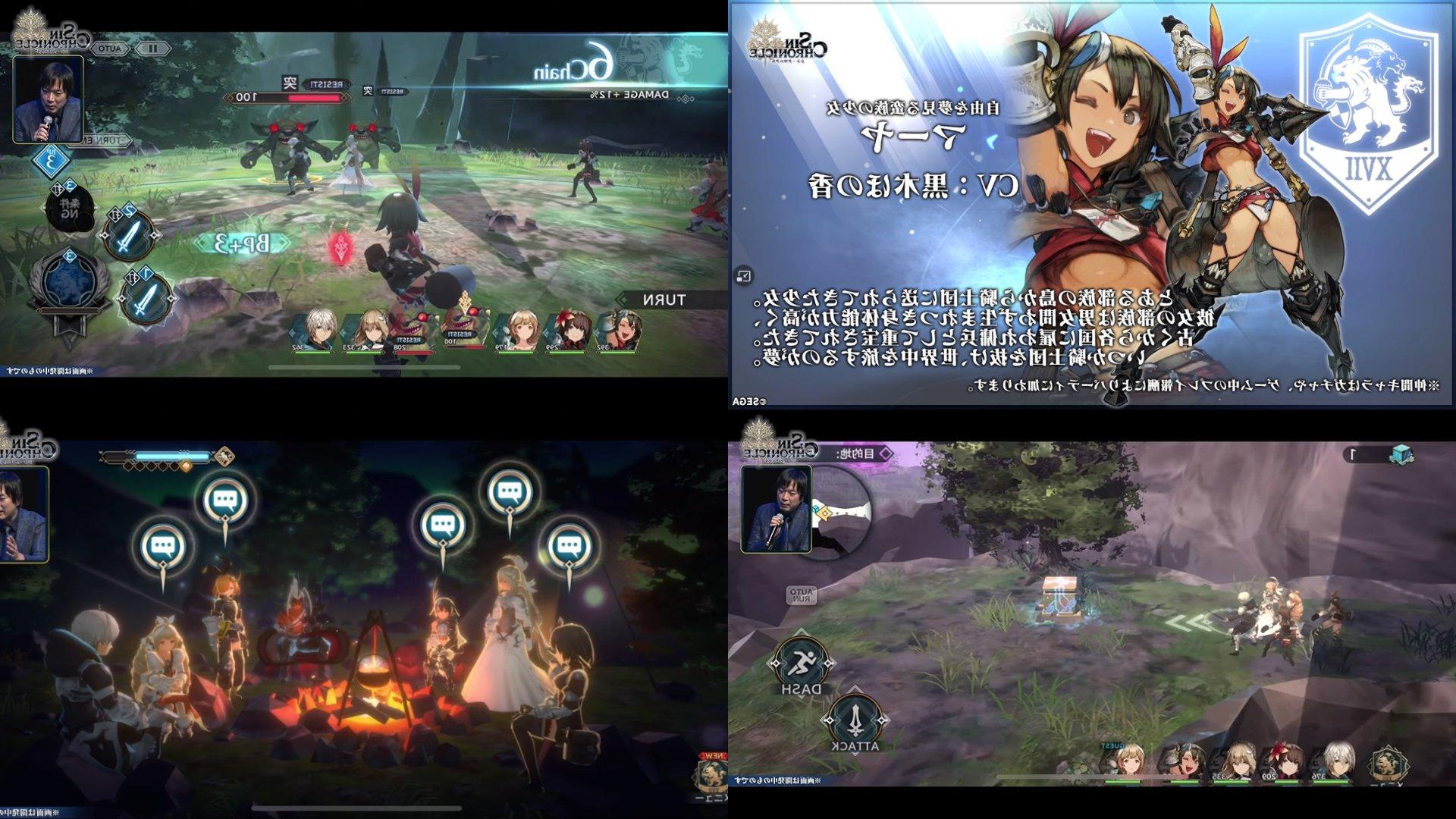 Sin Chronicle Sega RPG Announced at TGS 2021 Characters Gameplay