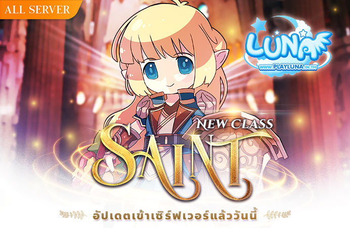 01.20211216 Saint Ingame Banner