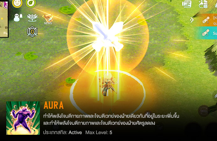 01 Aura