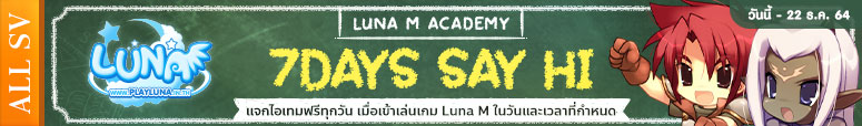 20211216 LunaM 7Days Say Hi Web Banner