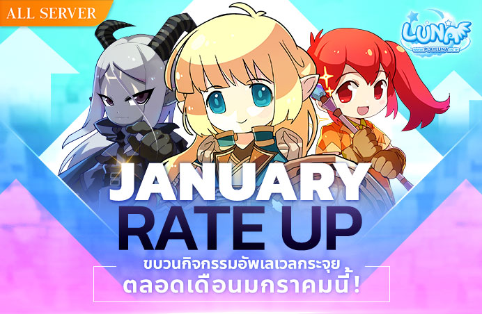 20220101 JAN RateUp Ingame Banner