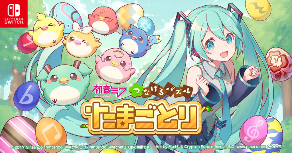 Hatsune Miku Tsunageru Puzzle Tamago Tori 01 13 22 1024x538 1