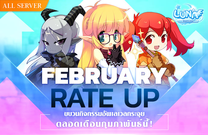 20220201 FEB RateUp Ingame Banner