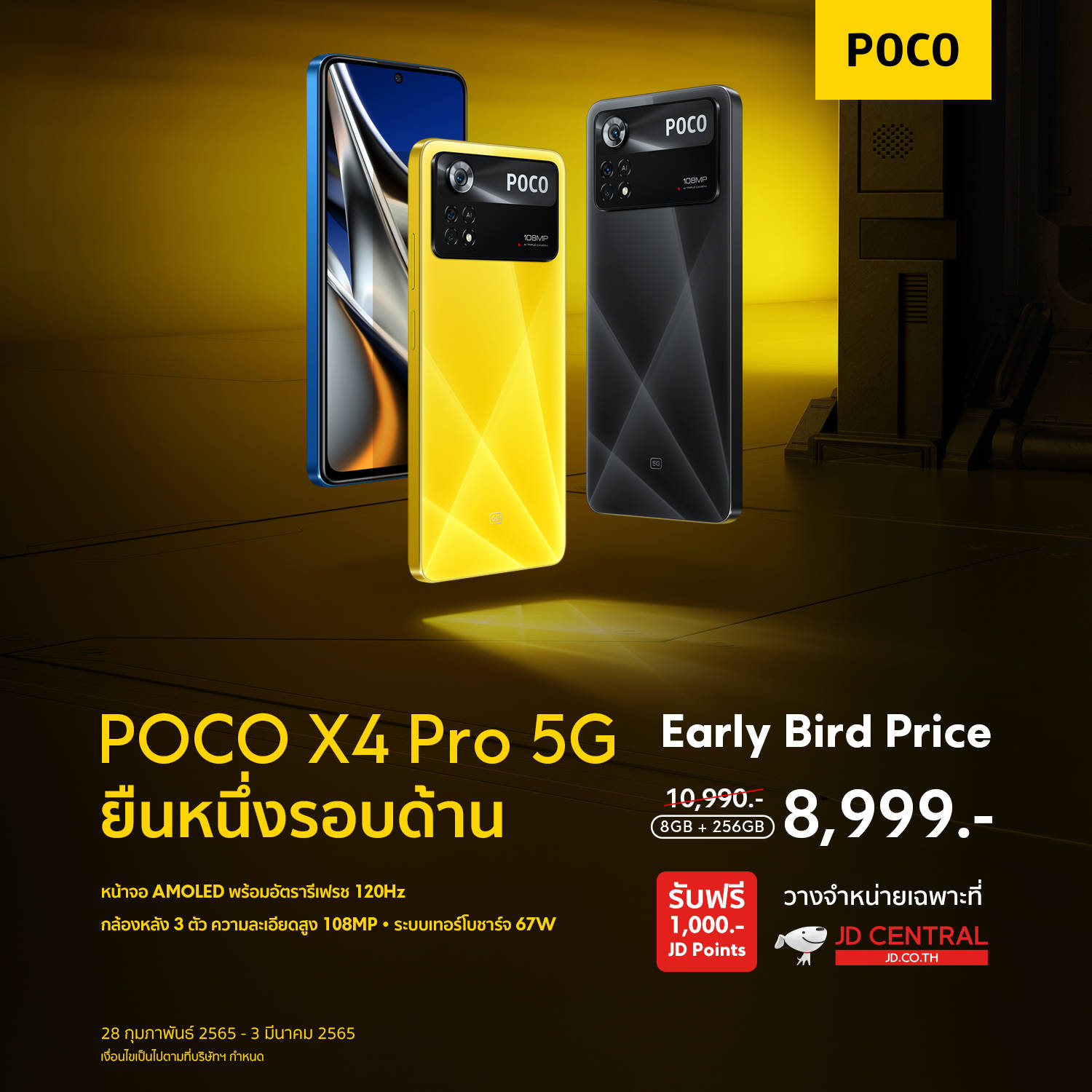 POCO X4 Pro 5G sale info