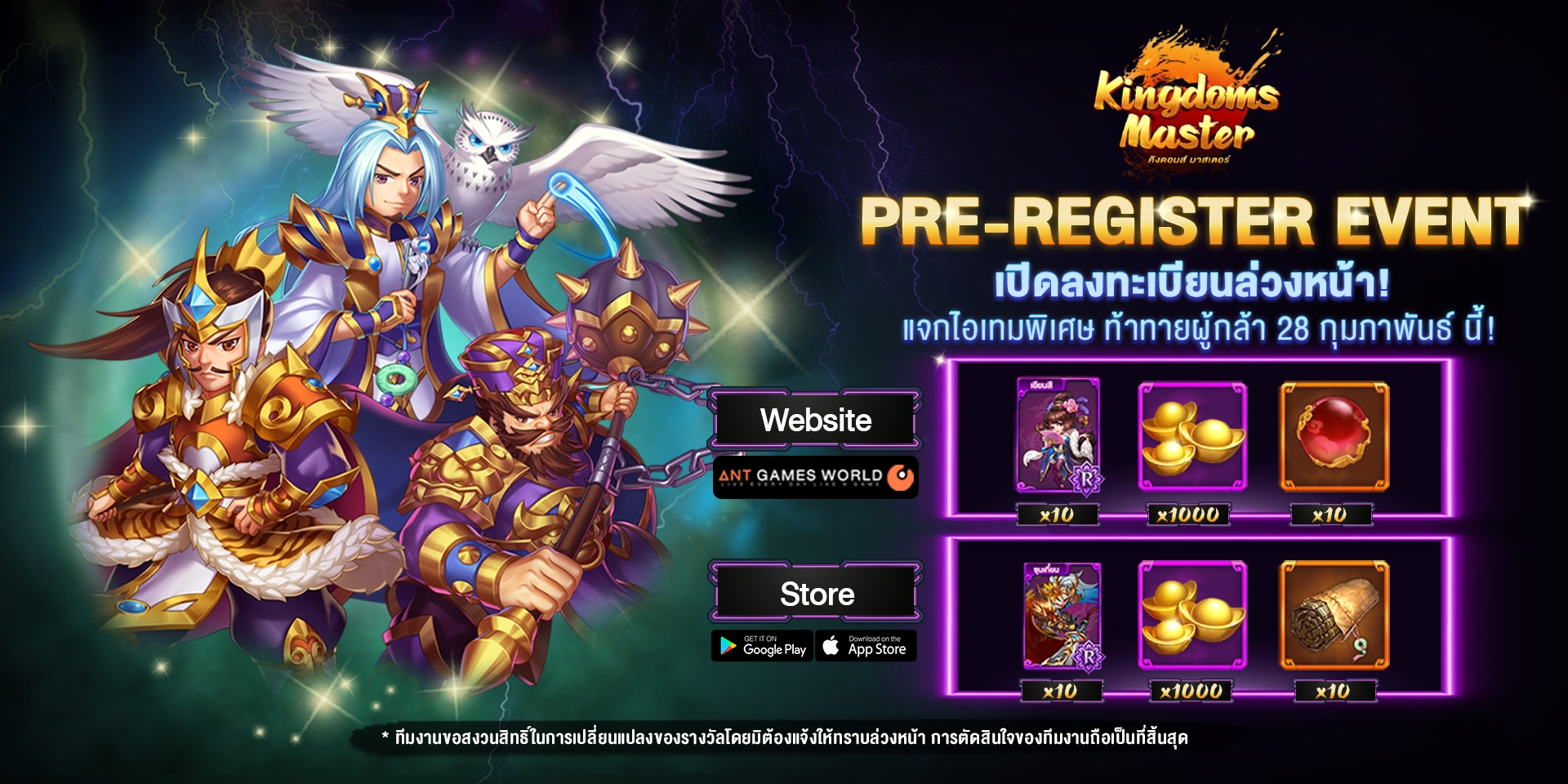 ปกข่าว Pre register Event