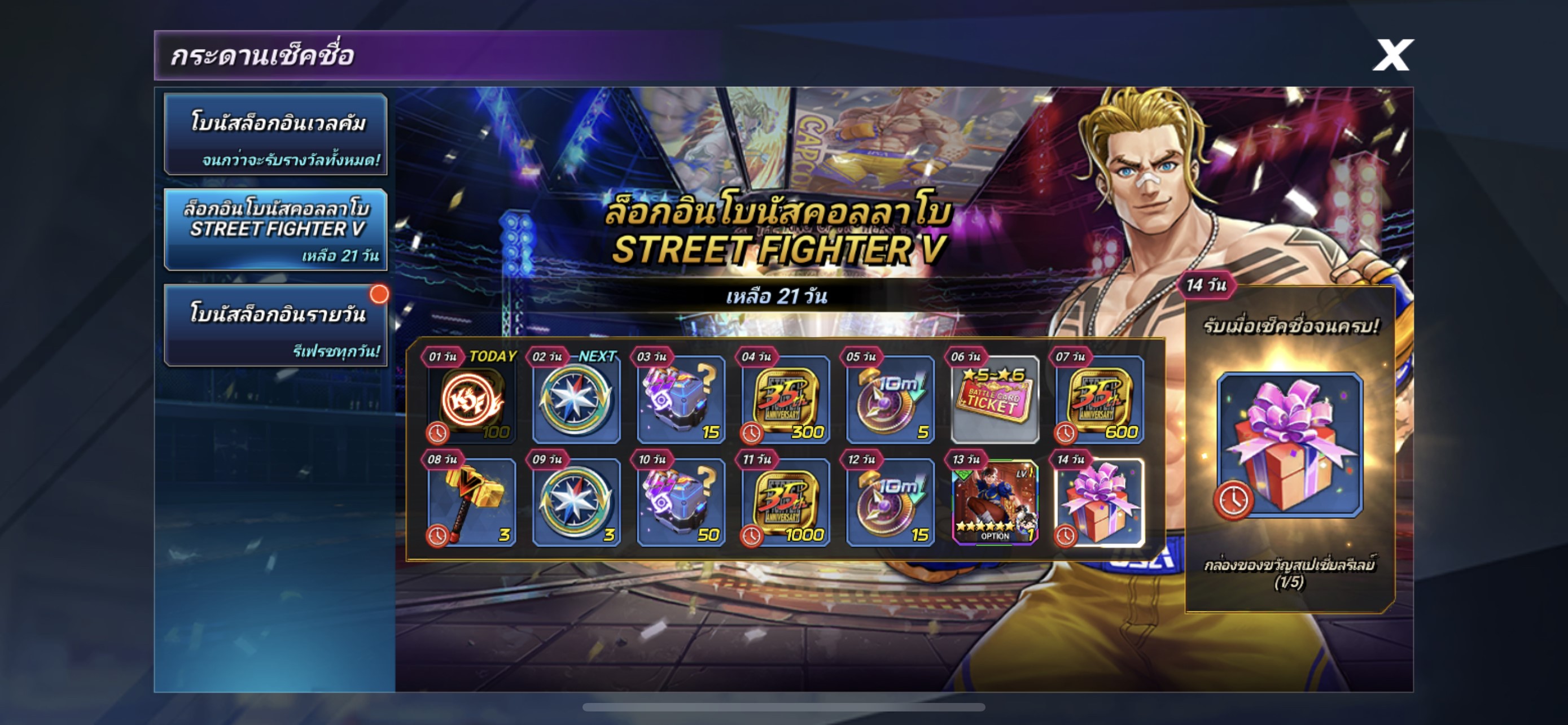 The King of Fighter ALLSTAR X Street Fighter 017