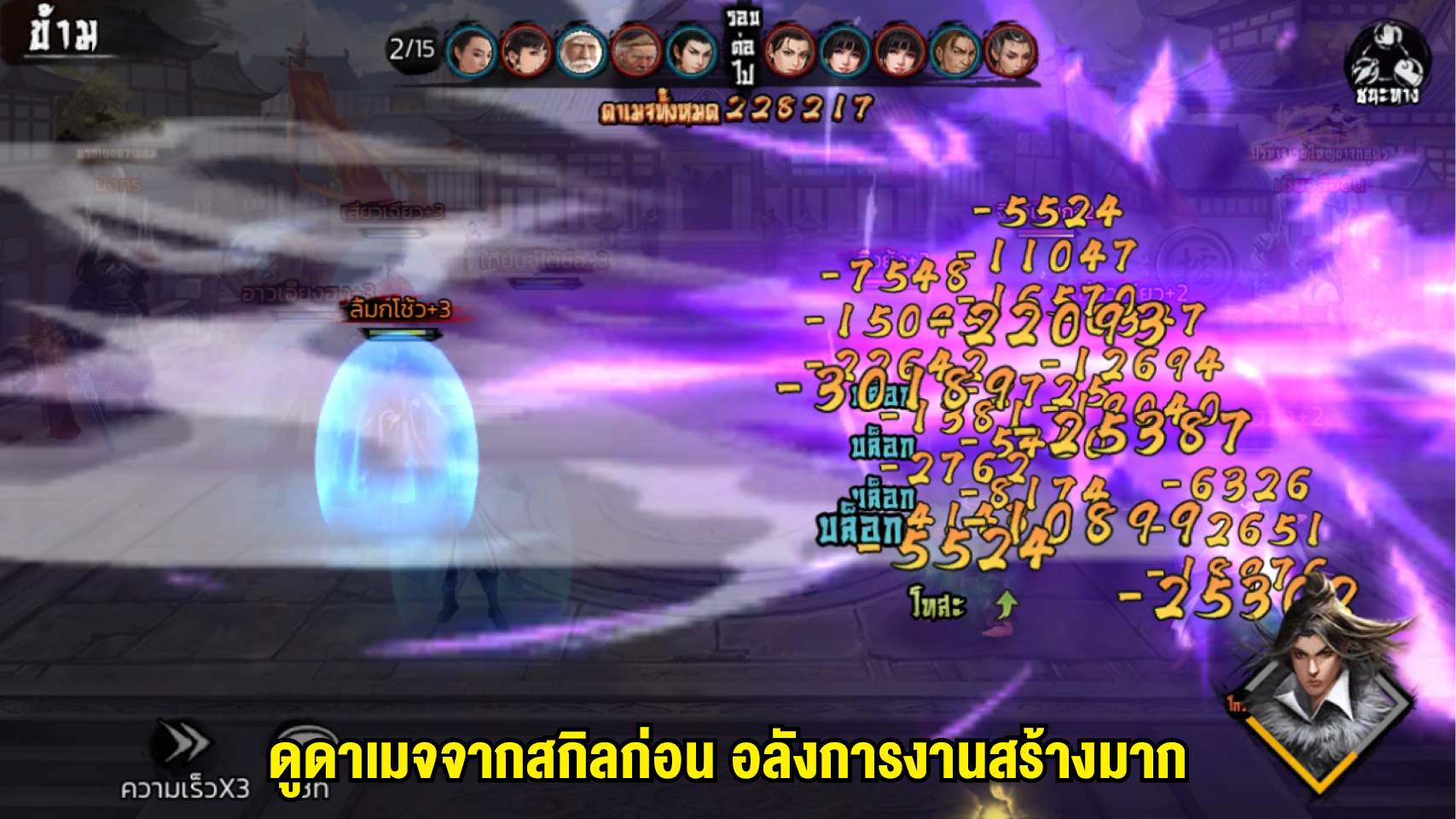 ตำนานมังกรหยก M 1114