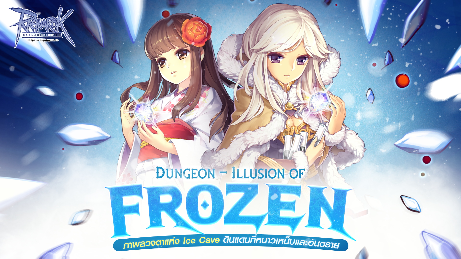 009 1920x1080 Illusion of Frozen