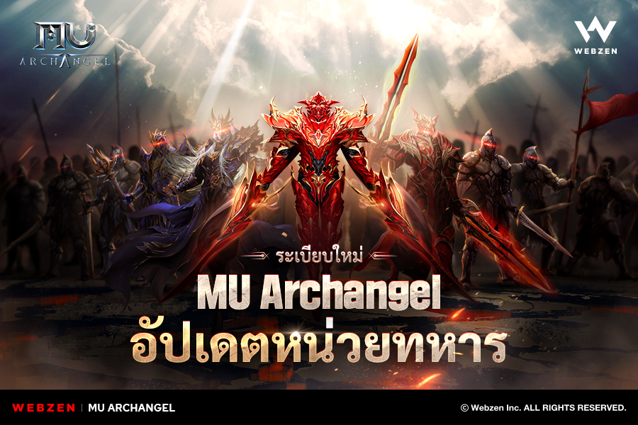 MU Archangel Corps Update TH