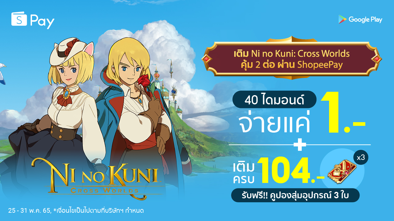 Ni no Kuni MAY Partner 1280x7201 1