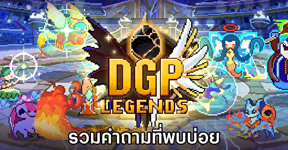 DGP Legends main