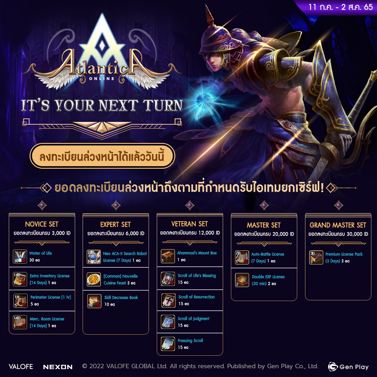 03 Atlantica Pre register