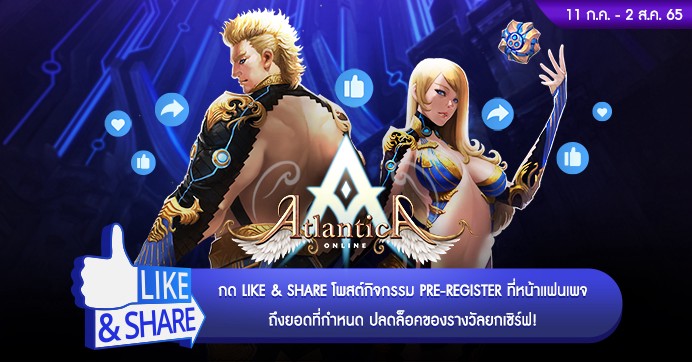 04 Atlantica Pre register