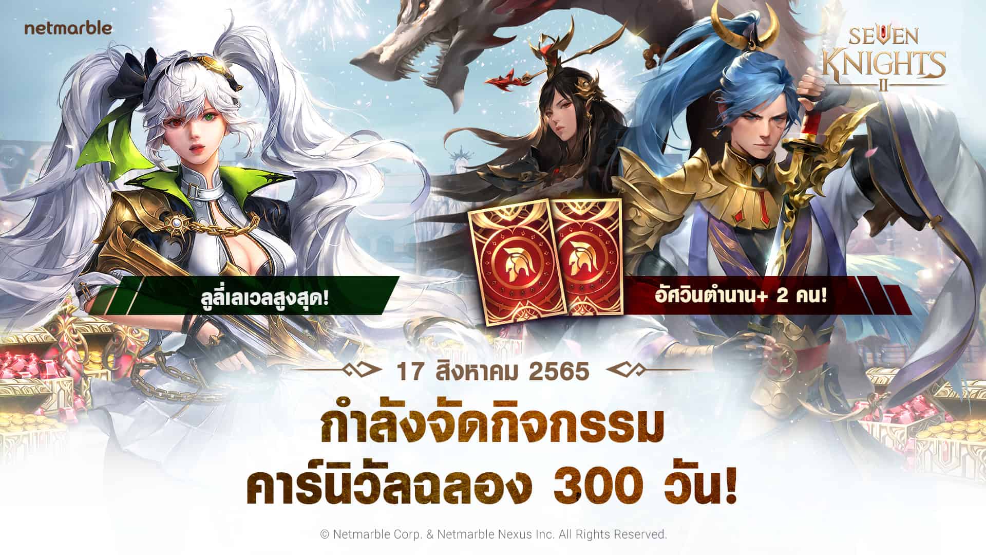 220816 SK2G 보도자료 300일