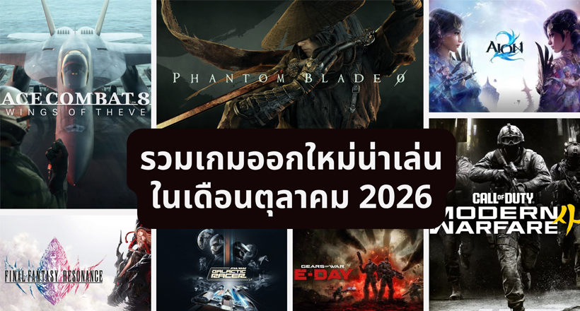 newgames oct2026