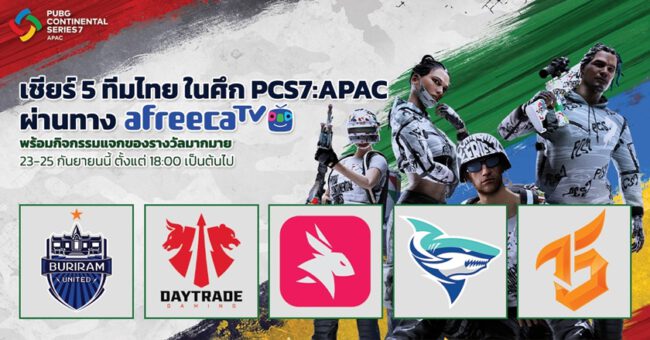 PCS PR Banner