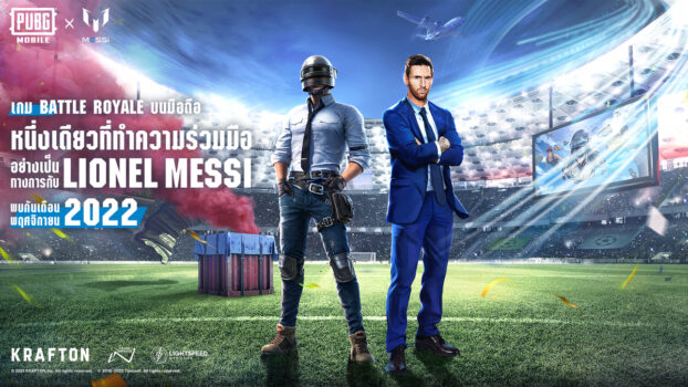 PUBGM x Messi KV 1