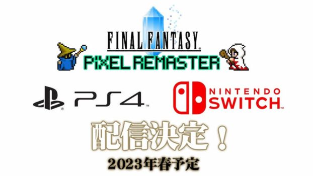 ff pixelremaster for ps4 nintendo switch release 00