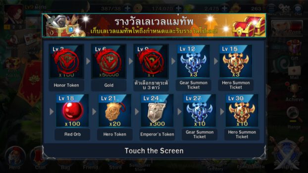 KOD ศึกสามก๊กจอมราชันย์มังกร 0012