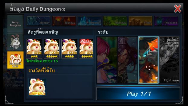 KOD ศึกสามก๊กจอมราชันย์มังกร 004