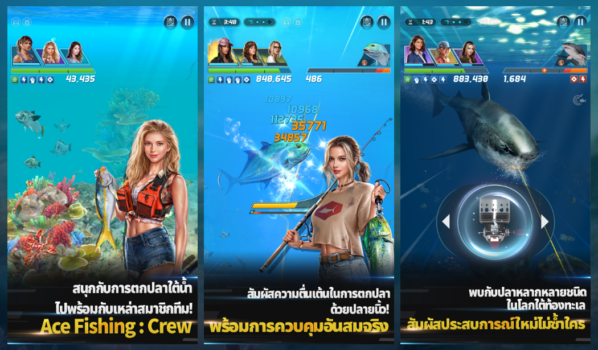 Ace Fishing Crew Screenshot