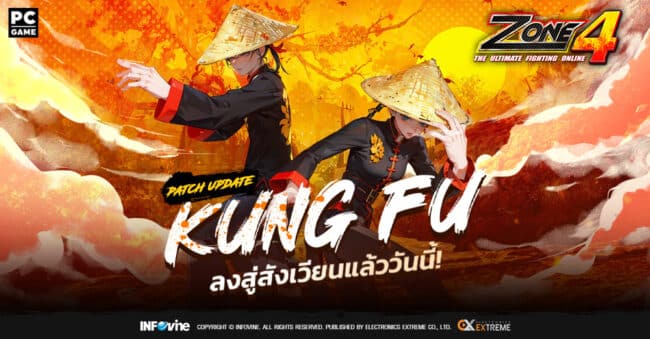 20230920 Zone ClassKungFu 1000x522