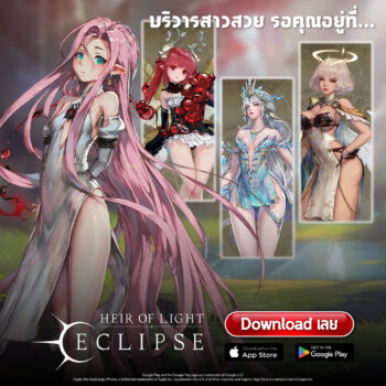 HoL Eclipse Launch Download