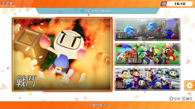 SUPER BOMBERMAN R 2 202308181255431