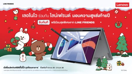 lenovo line friends 0d58cb3c6568a7c89ad62289083bfbfb