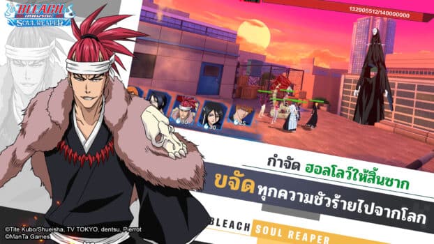 Bleach Soul Reaper TH03