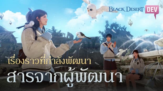 Image Black Desert Reveals Dev Commentary Video Featuring Land of the Morning Light Seoul TH